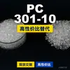 Grânulos de plástico PC 301-10 Doméstico PC substitui matérias-primas importadas Shengxi'ao CALIBRE 301-10