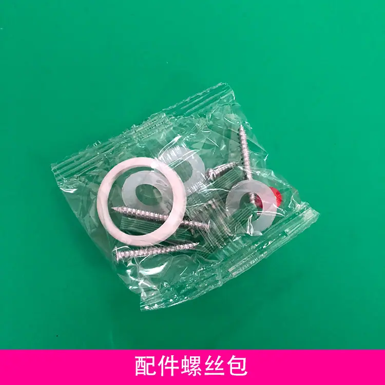 配件螺丝包.jpg