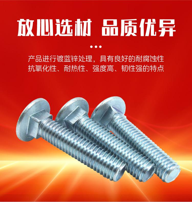 马车螺丝