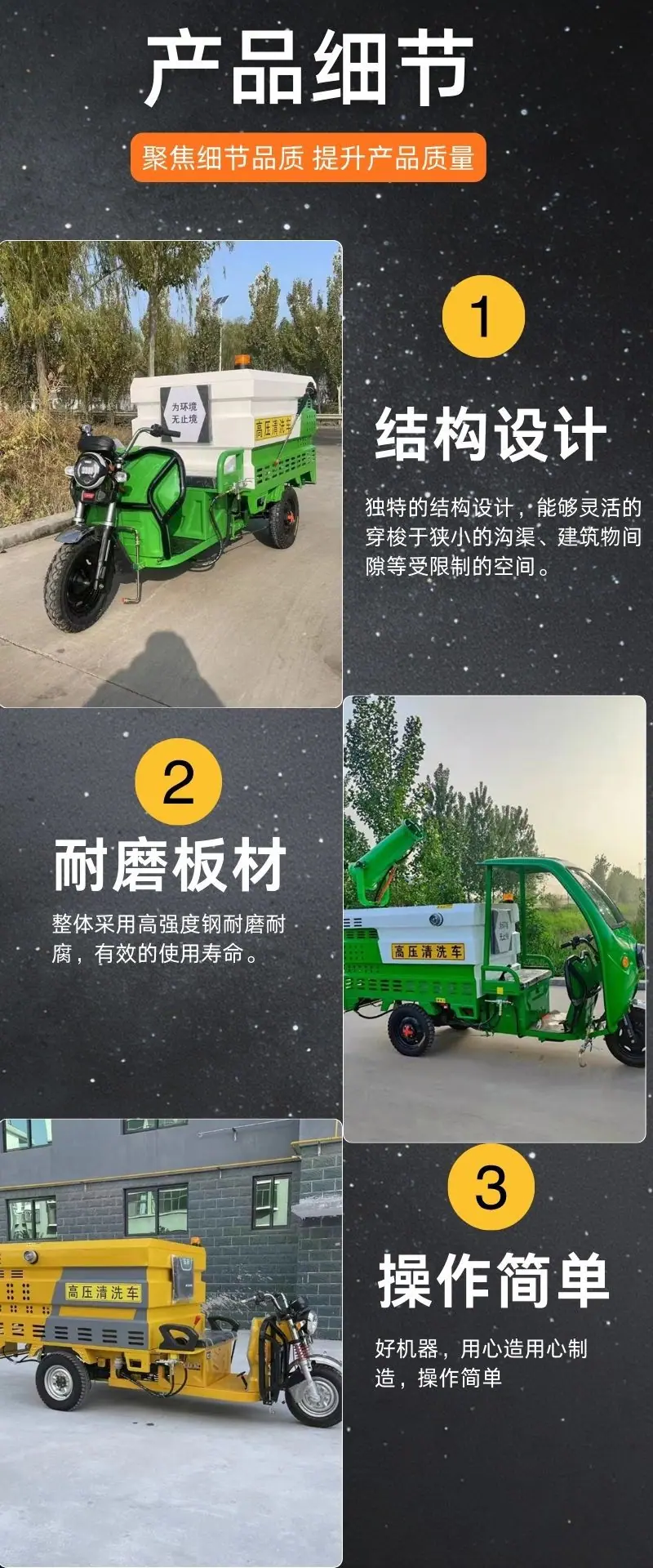 高压清洗车详情 (4).jpg