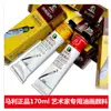 Tinta a óleo Marley 170ml tubo de alumínio individual ferramenta de pintura a óleo para estudantes material suprimentos de arte cor pintura iniciante