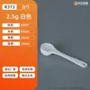 Al por mayor 0.5g 1g 2.5g 3g 5g 10g 15g Cuchara Medidora de Polvo Plástico Blanco PP Cuchara Medidora Cuchara Dosificadora de Polvo Sólido