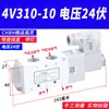 Válvula Solenoide Neumática 4V210-08 Subplaca Múltiple Banco de Válvulas Grupo de Válvulas Isla de Válvulas Dos Posiciones Cinco Vías Control de Cilindro Válvula Reversible