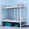 Cama litera engrosada Cama de hierro Estantería para litera de dormitorio de personal Cama doble de hierro Alto y bajo Marco de hierro Cama