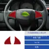 Adecuado para 14-18 Honda Fit Modificación de Interior de Coche Botón de Volante de Fibra de Carbono Pegatina Decorativa