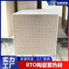 Ladrillos de cerámica de panal para almacenamiento de calor en stock y disponibles para entrega inmediata. Los ladrillos de cerámica de panal RTO para almacenamiento de calor son fabricados por una empresa especializada en ladrillos de almacenamiento de calor resistentes a altas temperaturas y altas presiones.