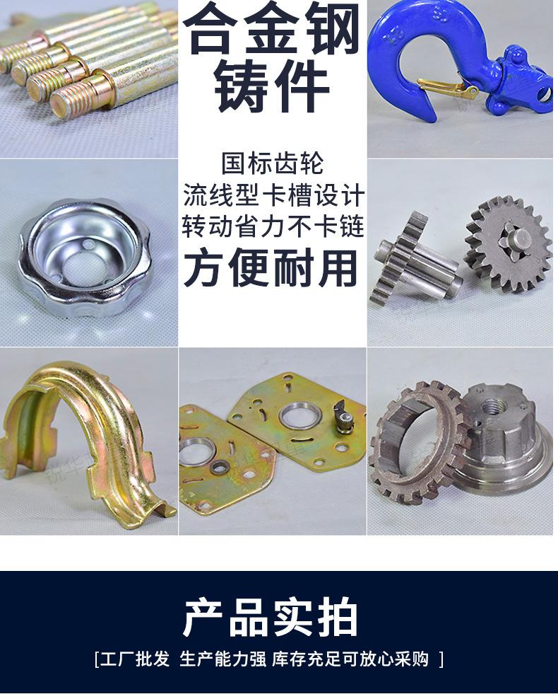 S手扳葫芦-7月_10