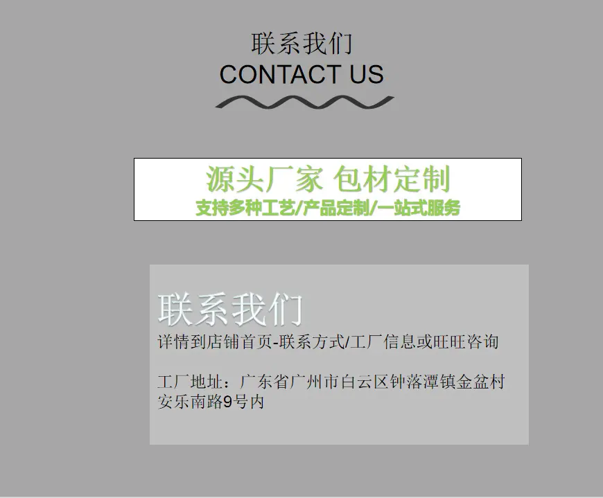 联系我们