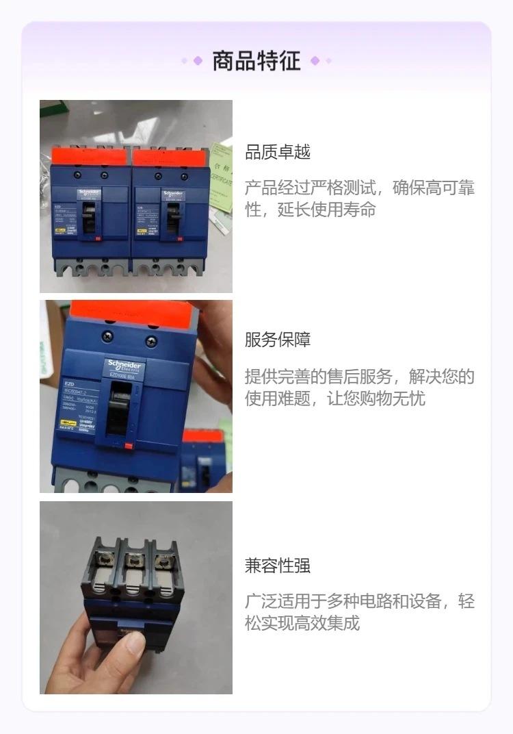 塑壳配电保护断路器22.webp