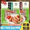 Salsicha Grelhada em Pedra Vulcânica com Pele Crocante e Carne Suculenta, Salsicha de Carne Autêntica para Café da Manhã, Salsicha Grelhada Estilo Taiwanês, Ingredientes para Churrasco e Hot Pot