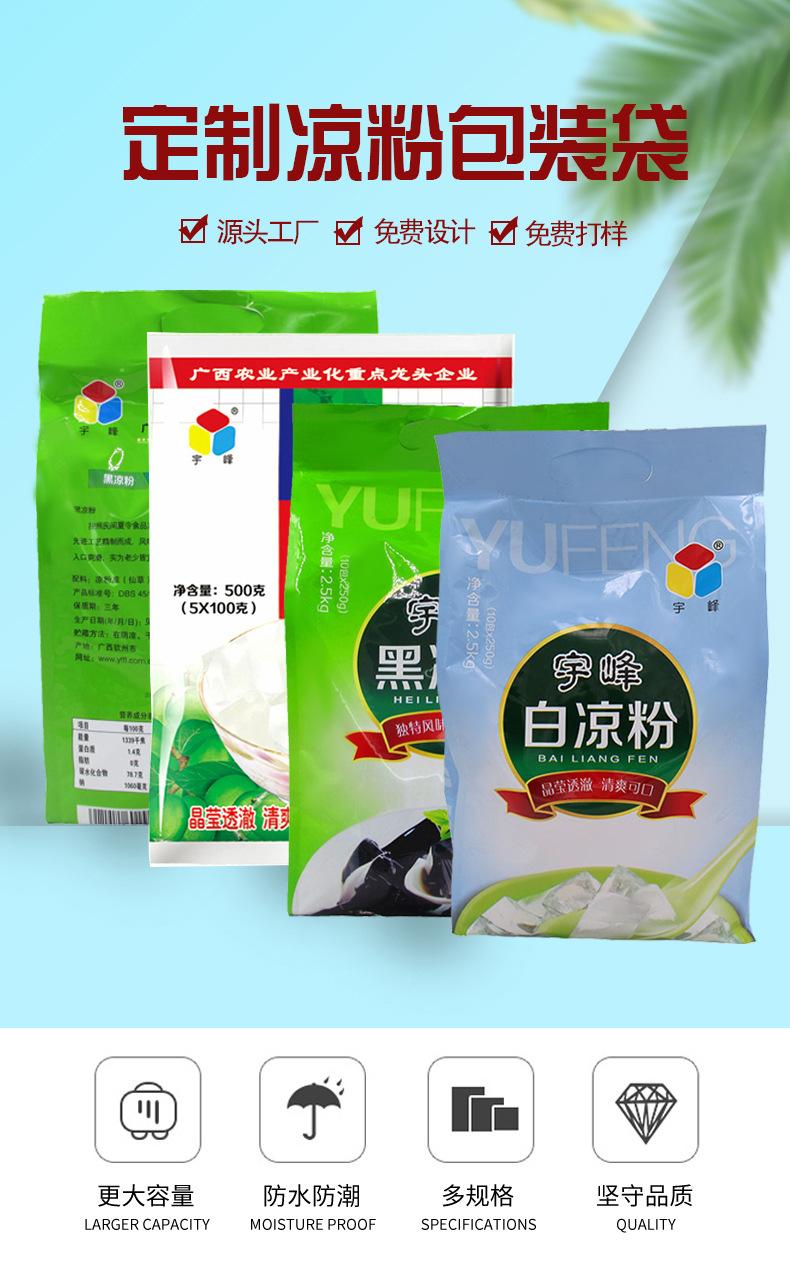 详情页凉粉_01.jpg