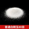 Pó de Alumina Fundida Branca Pó de Óxido de Alumínio Areia de Esmeril Jateamento de Areia Remoção de Ferrugem Polimento de Jade Areia Especial Areia de Quartzo Máquina de Jateamento Abrasivo