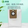 Adequado para acessórios do coletor de pó automático Xiaomi dreame L10 Plus saco de pó saco de pano saco de pó
