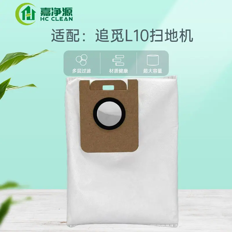 追觅L10