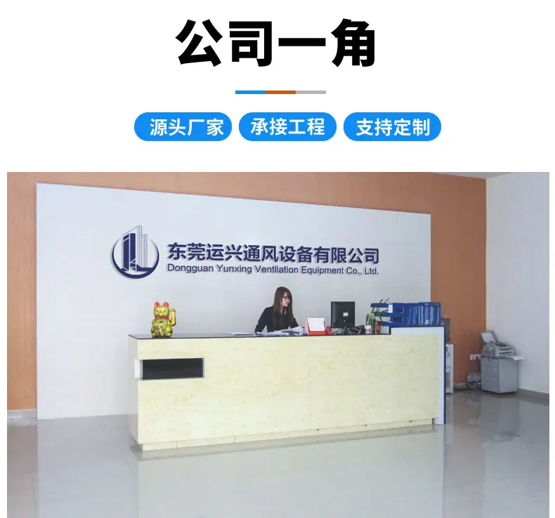 公司一角_01