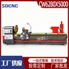 Torno Horizontal Standard CW6280X5000, Torno Integral de Alta Resistência para Corte de Metal