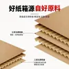 Hangzhou, Shanghái, Jiaxing, Ningbo Cajas de Cartón Hechas a Medida, Cajas para Envío Aéreo, Logística Express, Almacenamiento en Nube, Cajas Especiales Engrosadas Hechas a Medida