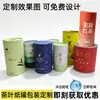 Latas de papel personalizadas, embalagens cilíndricas personalizadas, fabricante de tubos de papel, caixas cilíndricas de presente personalizadas, latas de papel kraft, latas de papel para chá personalizadas