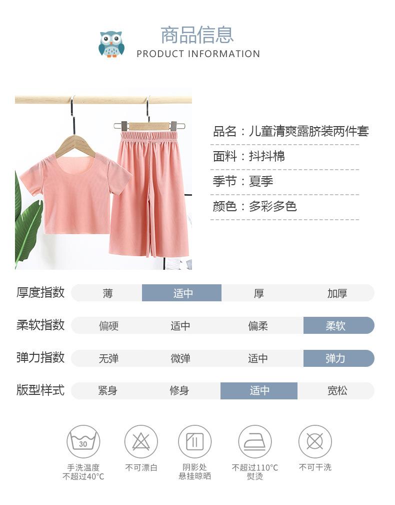 露脐装套装 (11).jpg