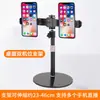 Suporte para Transmissão ao Vivo Acessórios de Dupla Posição Barra Transversal Clipe Universal para Celular e Tablet Ângulo Ajustável para Selfies e Gravação