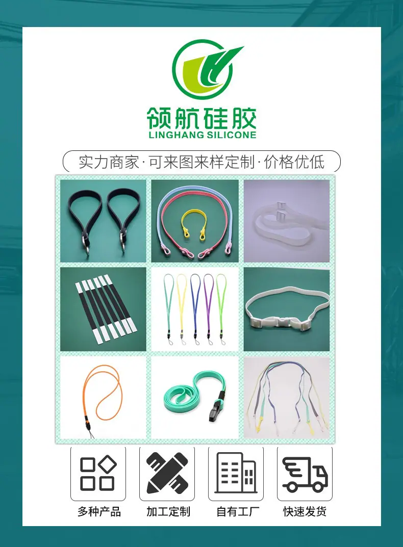 第一张硅胶挂绳图片