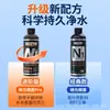 Bactérias nitrificantes Baiyinmei N1 recém-atualizadas para aquários, bactérias digestivas especializadas para purificação da água, embalagem de 300ml