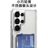 Funda para Teléfono Móvil Adecuada para Samsung S25Ultra Esquina Recortada Soporte Magnético para Tarjetas Transparente Impresión DIY Soporte Magnético para Tarjetas Coreano