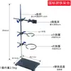 Soporte de Hierro Estándar, Tamaño Grande, Juego Completo con Accesorios, Base Engrosada, Soporte Cuadrado para Equipo de Enseñanza de Laboratorio