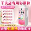 Pó Descolorante para Remover Manchas, Remover Amarelamento e Branquear Roupas; Alvejante Universal para Remover Manchas; Removedor de Manchas Especial para Bebês e Crianças; Agente Clareador e Iluminador