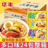 Huafeng Fideos Instantáneos Tradicionales de Tres Sabores Sabor Pollo Original Fideos Instantáneos Perezosos para Dormitorio Fideos Secos Fideos Instantáneos Caja Completa
