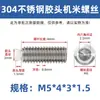 En Stock Tornillos de Acero Inoxidable 304 con Cabeza de Plástico, Tornillos para Máquina Amortiguadora, Tornillos de Cabeza de Plástico, Tornillos de Fijación con Cabeza de Nylon