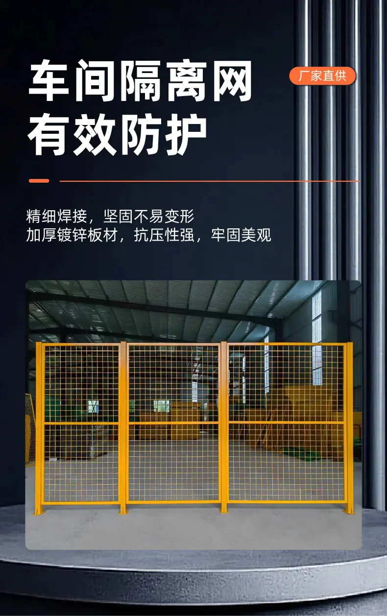 车间隔离_2.jpg
