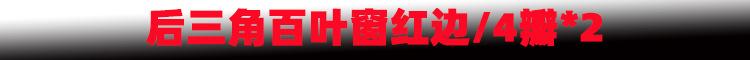 新样1红边.jpg