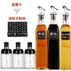 Frascos de vidrio para especias, botellas de aceite, recipientes para condimentos, saleros, azucareros, botellas de salsa de soja, botellas de vinagre, juego de botellas de condimentos para cocina, caja de condimentos