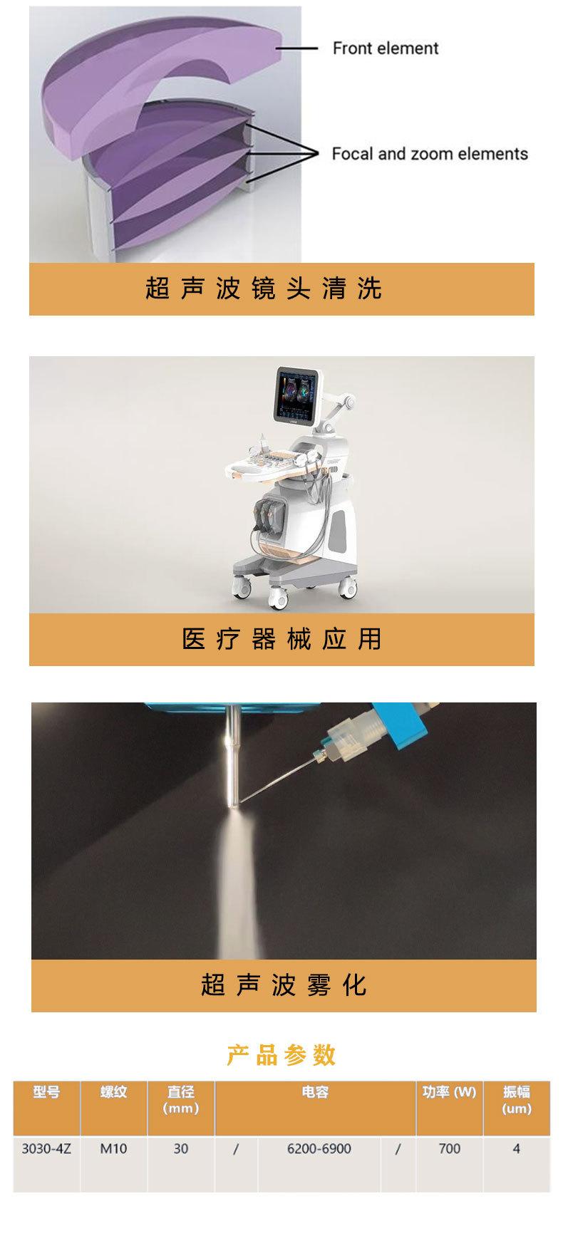 换能器6_05