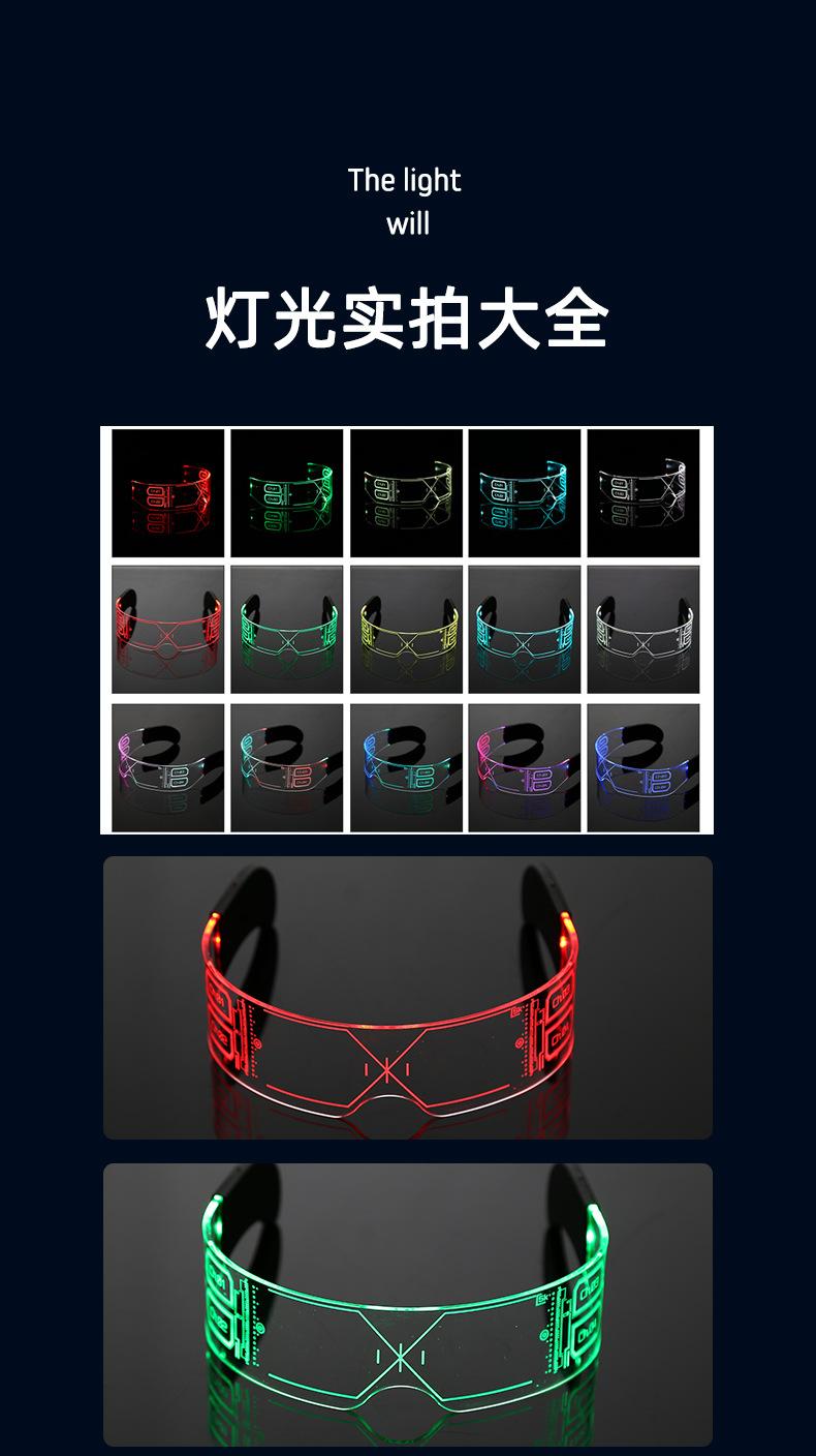 亚克力发光眼镜_07.jpg