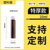 Frasco Líquido Oral, Frasco Vazio Selado com Tampa, Frasco de Plástico PP, Colágeno Portátil para Viagem 30ml Frasco Recarregável Atacado