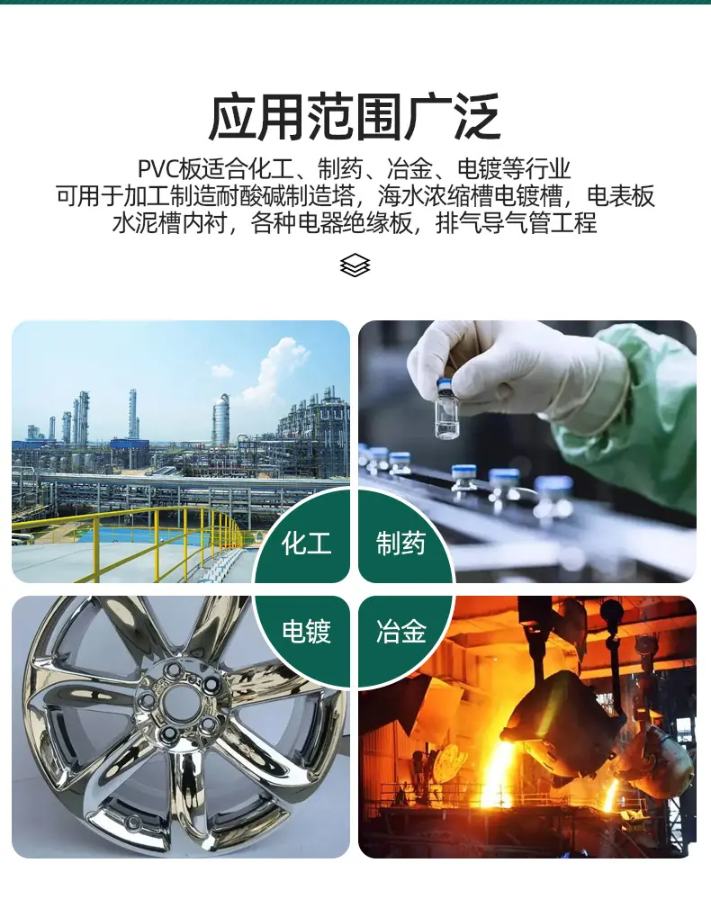 pvc板材_02.jpg