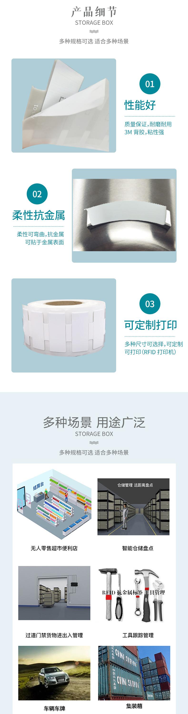 61-10抗金属标签详情页_02