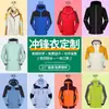 Ropa de carga impresión personalizada bordado logo grupo escuela clase ropa desmontable forro polar personalizado overol exterior abrigo venta al por mayor