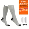 Personalización Transfronteriza Venta Caliente Calcetines Calefactables Eléctricos Calentamiento por Carga Control de Temperatura Calcetines Calefactables Calcetines Calefactables Eléctricos Calentador de Pies de Tubo Largo Artefacto