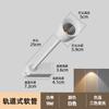 Luz de riel led manguera foco varilla de extensión flexible ángulo ajustable cob tipo riel tienda vitrina pared de fondo