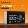 Rociador Eléctrico Agrícola Accesorios para Rociador con Batería de Plomo-Ácido Batería de 12V8A para Rociador Eléctrico de Mochila