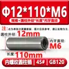 Gb120 Pino Cilíndrico com Rosca Interna Hrc35-45 Pino de Posicionamento para Rosqueamento Endurecido Pino de Molde Aço 45 # M4M5M6