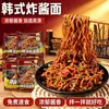 Macarrão frito com molho estilo coreano Yiyuan, macarrão instantâneo em pacote, perfeito para pessoas preguiçosas, lanches da madrugada no dormitório, macarrão elástico, pode ser misturado e combinado