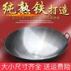 Wok de hotel al por mayor, sartén de hierro para chef, sartén de hierro binaural de gas, sartén de hierro grande para hotel, cocina comercial de hotel