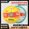 Jin Honggxing Sharp 100 Disco Pulidor Metal Acero Inoxidable Disco Corte Resina Muela Angular Muela Angular Wholesale