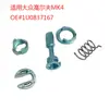 Aplicável ao Volkswagen Golf MK4 kit de reparo do cilindro da fechadura da porta dianteira esquerda porta do motorista principal cilindro da fechadura 1U0837167