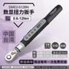 Desarrollo de llave dinamométrica digital de fabricación taiwanesa con cabeza intercambiable/cabeza móvil y llave dinamométrica de preajuste de par grande