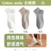 Calcetines Finos de Primavera y Verano para Hombre, Calcetines de Algodón Absorbentes del Sudor Transpirables de Color Sólido Estilo Japonés, Cómodos Calcetines Casuales de Corte Bajo